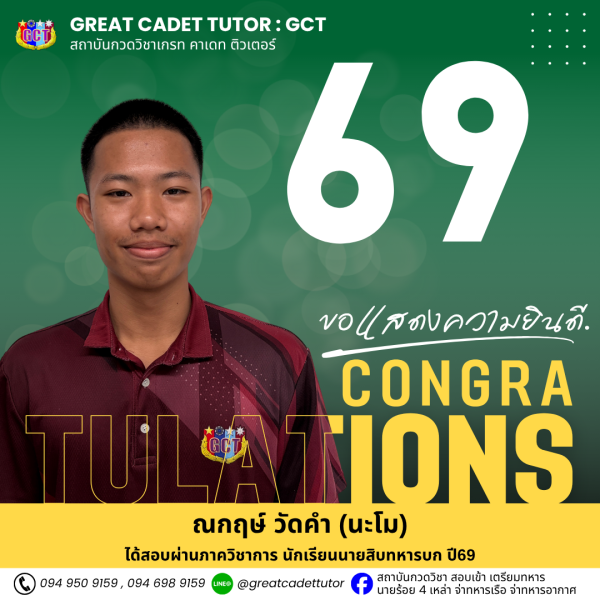 69-7NCO 5